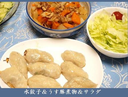 夜４：水餃子＆煮物＆サラダ.JPG